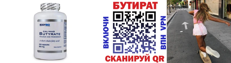 Купить  Суздаль  Бутират Butirat 