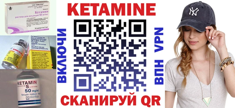 КЕТАМИН VHQ  Купить где  Суздаль 