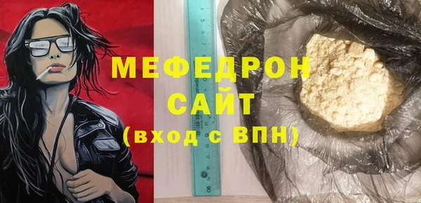 мефедрон VHQ Аркадак